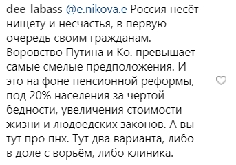 "Ты пожалеешь о своих словах": соцсети ополчились на Полунина из-за Путина